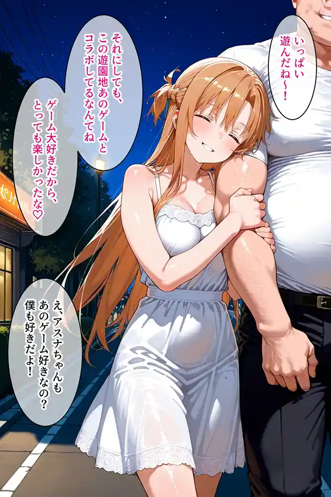 “【エロ漫画】パパ活女子のイキすぎ報酬事情〜SAO