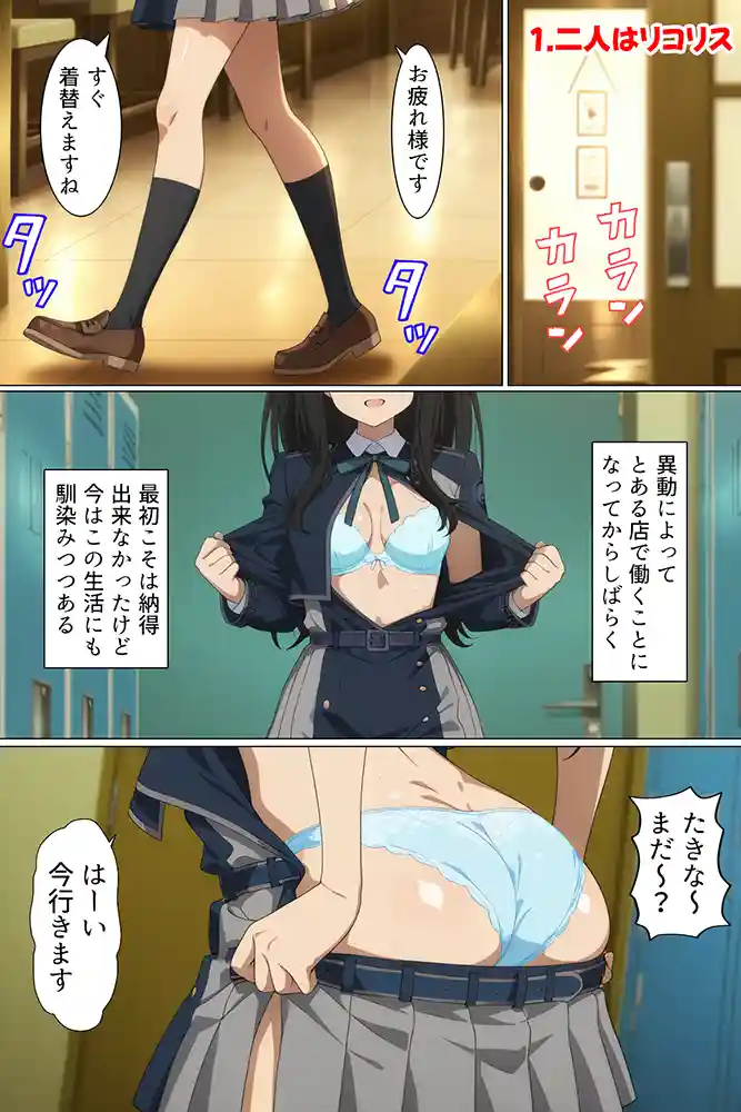 “【エロ漫画】女エージェントたちのエッチな裏側【桃色甘味料】無料エロ漫画同人誌