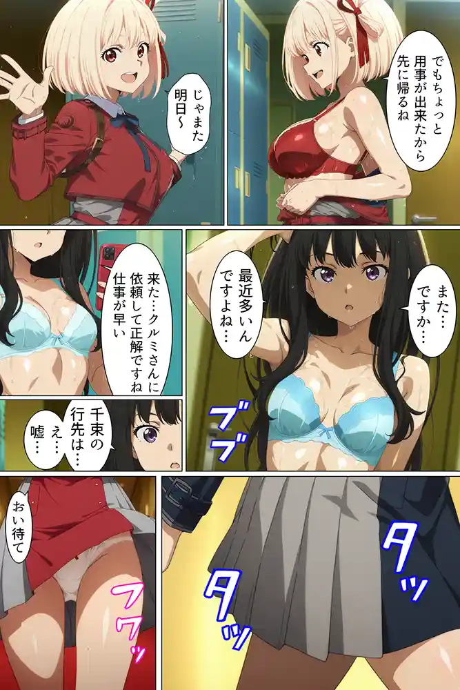 “【エロ漫画】女エージェントたちのエッチな裏側【桃色甘味料】無料エロ漫画同人誌