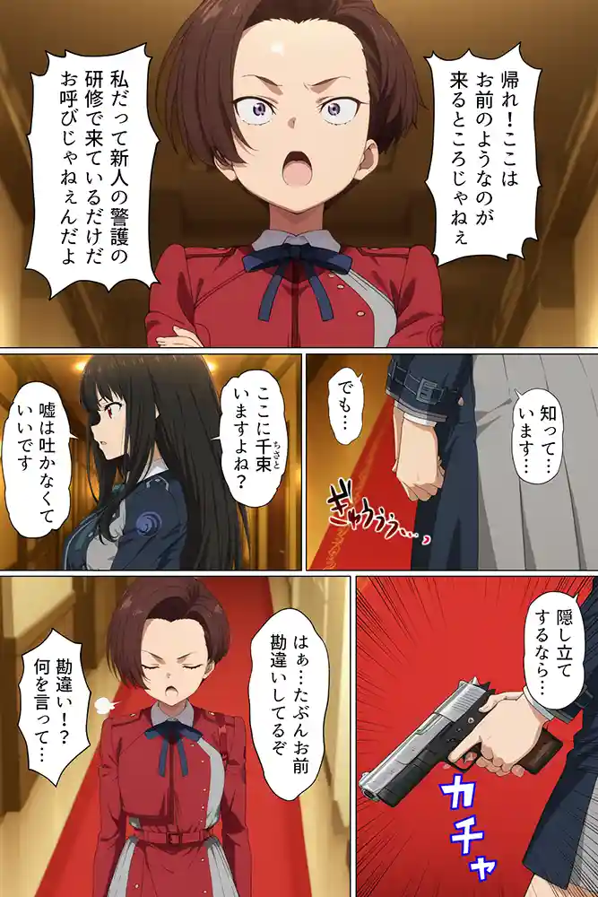 “【エロ漫画】女エージェントたちのエッチな裏側【桃色甘味料】無料エロ漫画同人誌