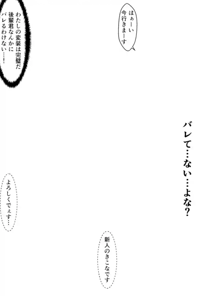 “【エロ漫画】強気な美少女上司の秘密を握ったのでわからせ無双してみた【羅理沙】無料エロ漫画同人誌