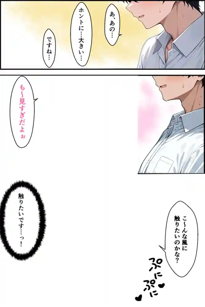 “【エロ漫画】強気な美少女上司の秘密を握ったのでわからせ無双してみた【羅理沙】無料エロ漫画同人誌