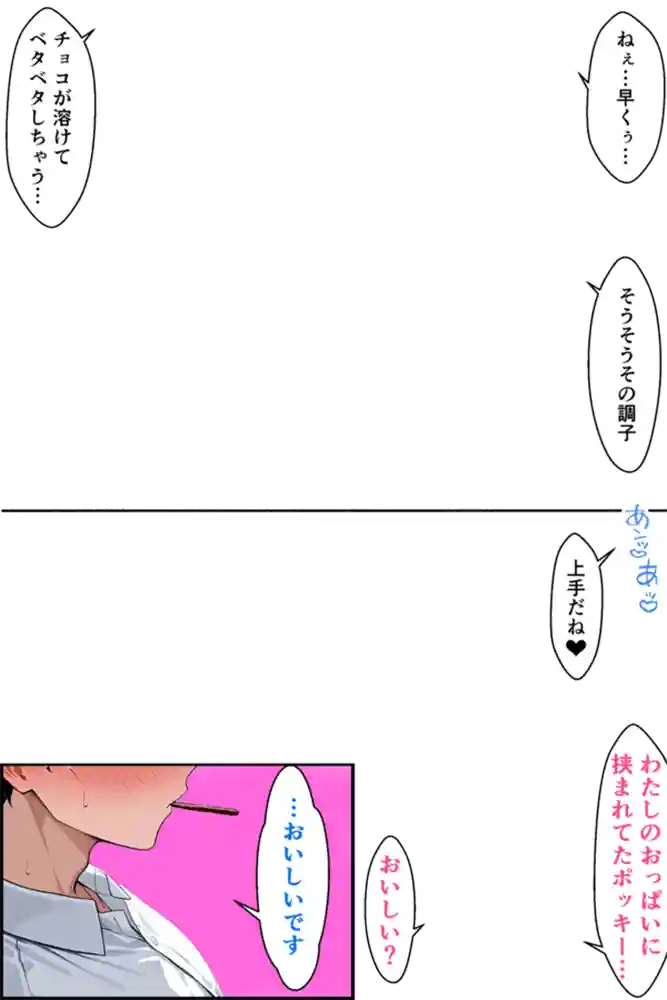 “【エロ漫画】強気な美少女上司の秘密を握ったのでわからせ無双してみた【羅理沙】無料エロ漫画同人誌