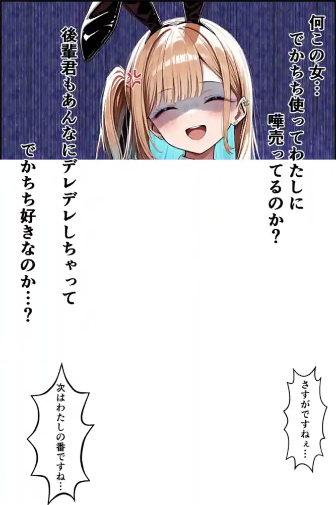 “【エロ漫画】強気な美少女上司の秘密を握ったのでわからせ無双してみた【羅理沙】無料エロ漫画同人誌