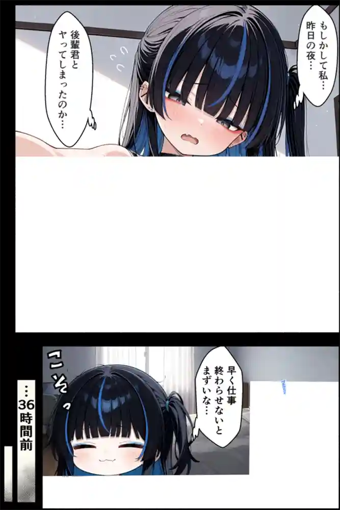 “【エロ漫画】強気な美少女上司の秘密を握ったのでわからせ無双してみた【羅理沙】無料エロ漫画同人誌