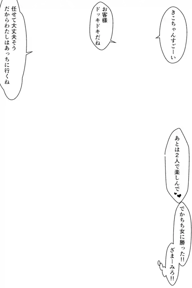 “【エロ漫画】強気な美少女上司の秘密を握ったのでわからせ無双してみた【羅理沙】無料エロ漫画同人誌