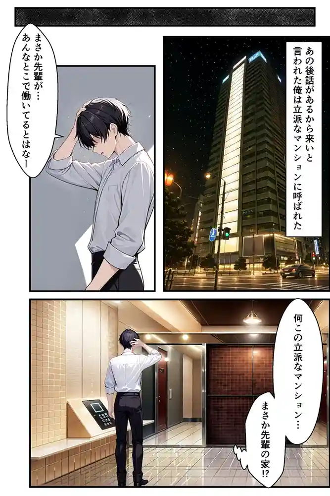 “【エロ漫画】強気な美少女上司の秘密を握ったのでわからせ無双してみた【羅理沙】無料エロ漫画同人誌