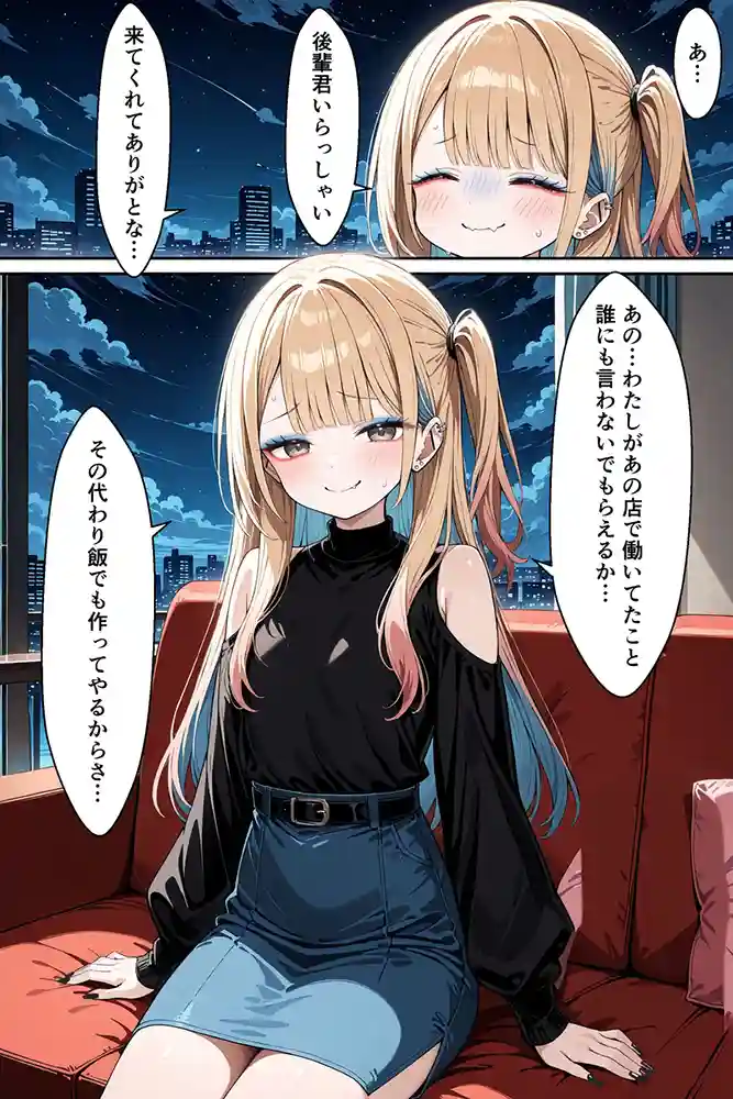 “【エロ漫画】強気な美少女上司の秘密を握ったのでわからせ無双してみた【羅理沙】無料エロ漫画同人誌