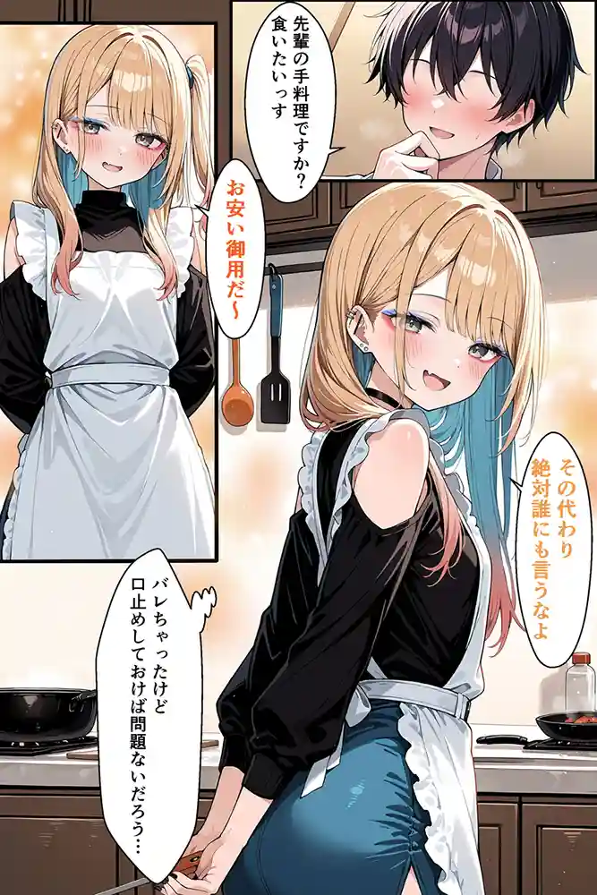 “【エロ漫画】強気な美少女上司の秘密を握ったのでわからせ無双してみた【羅理沙】無料エロ漫画同人誌