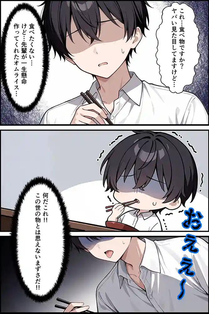 “【エロ漫画】強気な美少女上司の秘密を握ったのでわからせ無双してみた【羅理沙】無料エロ漫画同人誌