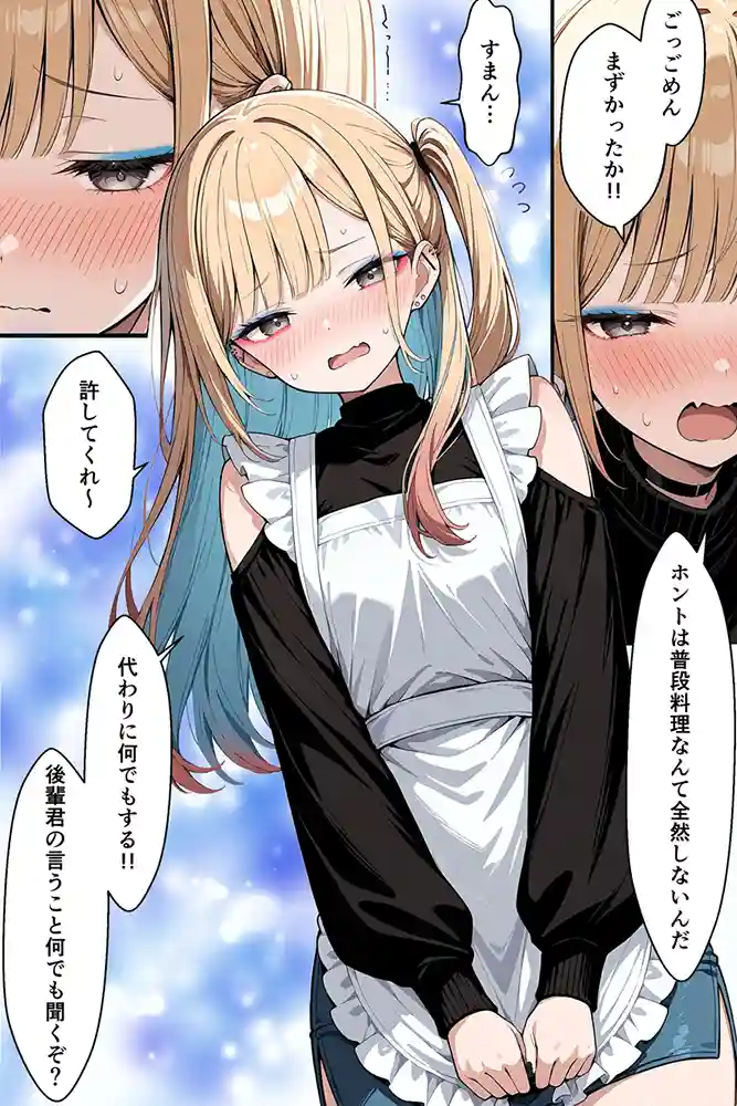 “【エロ漫画】強気な美少女上司の秘密を握ったのでわからせ無双してみた【羅理沙】無料エロ漫画同人誌