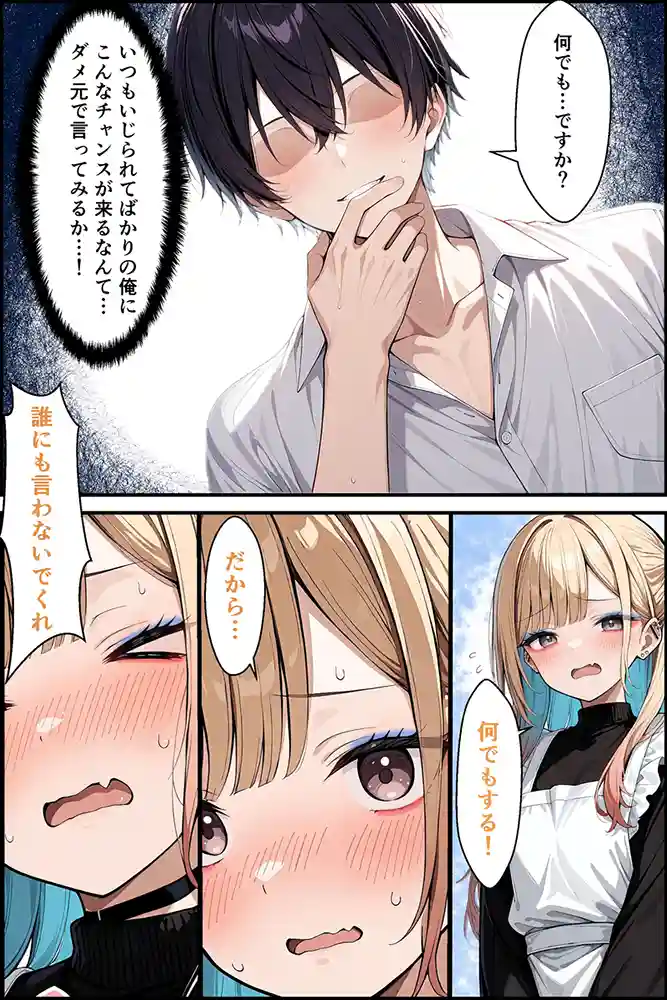 “【エロ漫画】強気な美少女上司の秘密を握ったのでわからせ無双してみた【羅理沙】無料エロ漫画同人誌