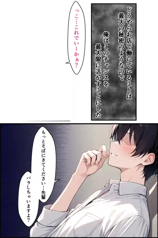 “【エロ漫画】強気な美少女上司の秘密を握ったのでわからせ無双してみた【羅理沙】無料エロ漫画同人誌