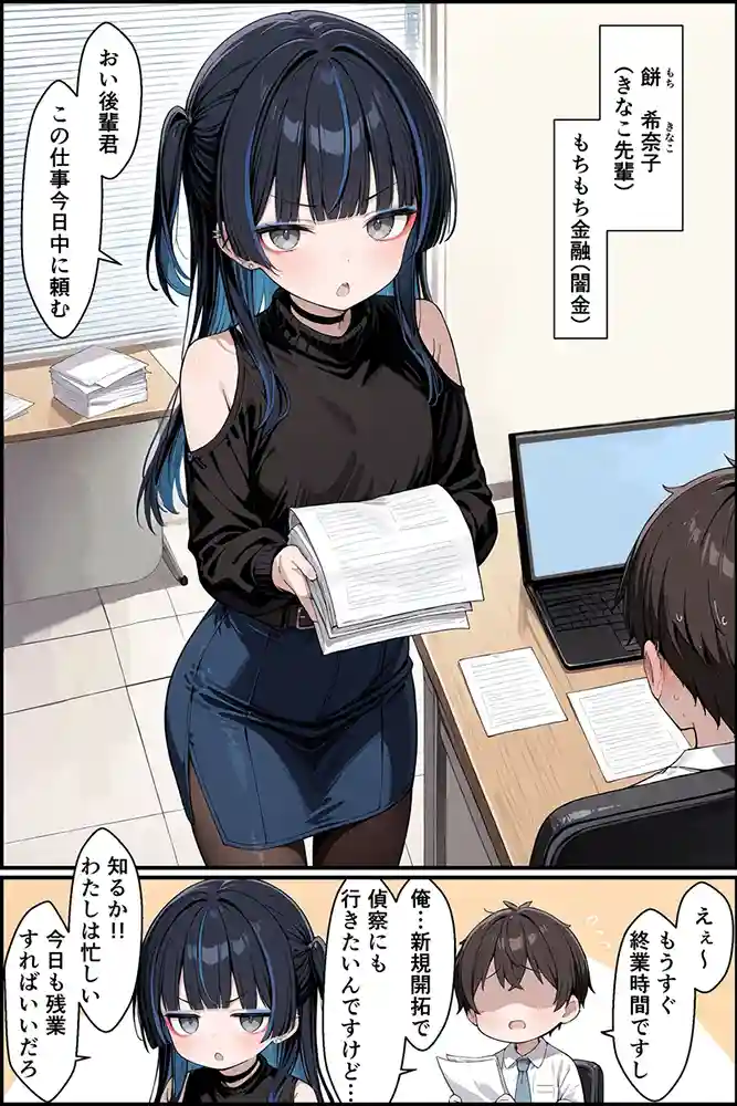 “【エロ漫画】強気な美少女上司の秘密を握ったのでわからせ無双してみた【羅理沙】無料エロ漫画同人誌