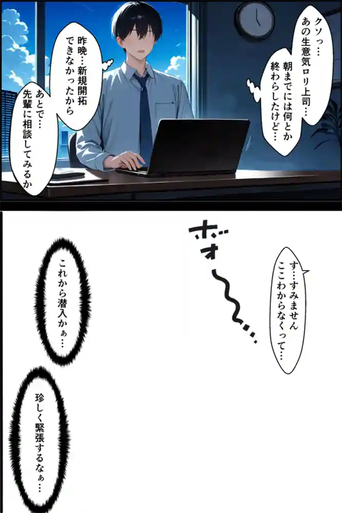 “【エロ漫画】強気な美少女上司の秘密を握ったのでわからせ無双してみた【羅理沙】無料エロ漫画同人誌