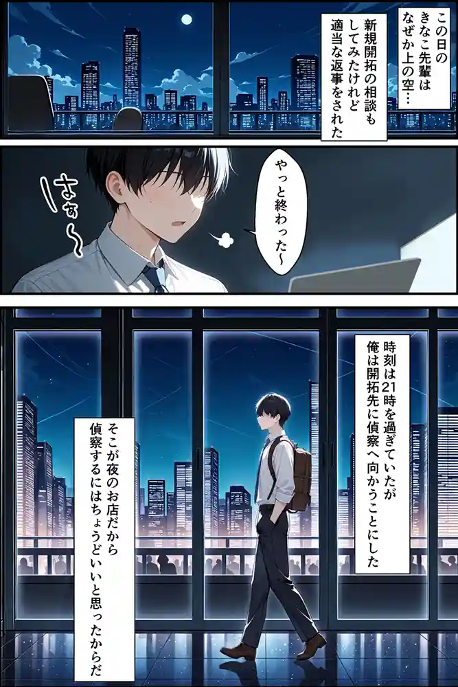 “【エロ漫画】強気な美少女上司の秘密を握ったのでわからせ無双してみた【羅理沙】無料エロ漫画同人誌