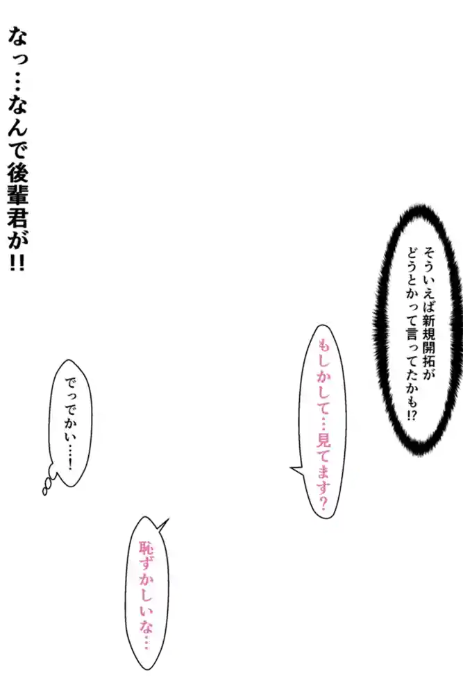 “【エロ漫画】強気な美少女上司の秘密を握ったのでわからせ無双してみた【羅理沙】無料エロ漫画同人誌