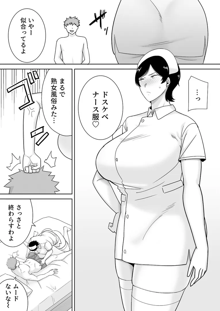 【エロ漫画】母さんだって女なんだよ！〜何度も求めてくる息子に牝が疼いて〜 8巻】【シベリアン母スキー】無料エロ漫画商業誌 画像4
