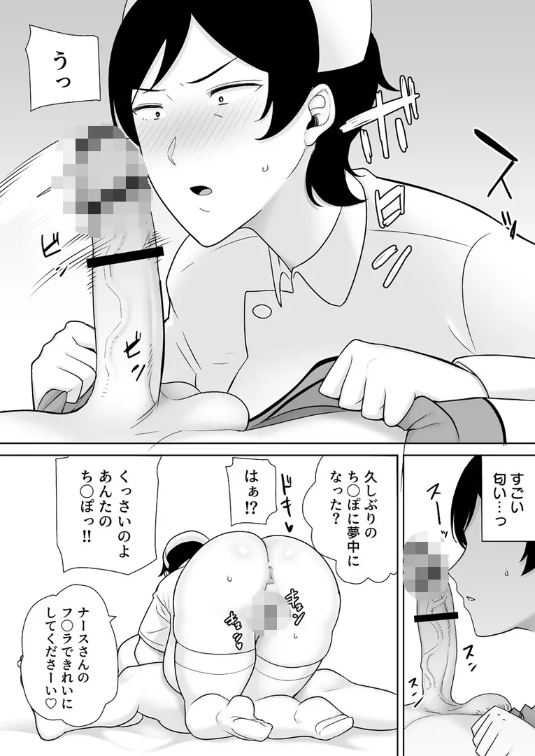 【エロ漫画】母さんだって女なんだよ！〜何度も求めてくる息子に牝が疼いて〜 8巻】【シベリアン母スキー】無料エロ漫画商業誌 漫画フル画像5