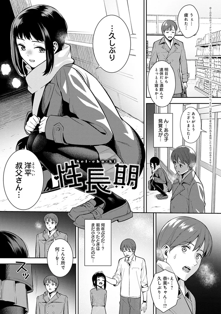 【エロ漫画】本気にしちゃって、いいですよ。 【デジタル特装版】【たつか】無料エロ漫画商業誌 エロ画像27