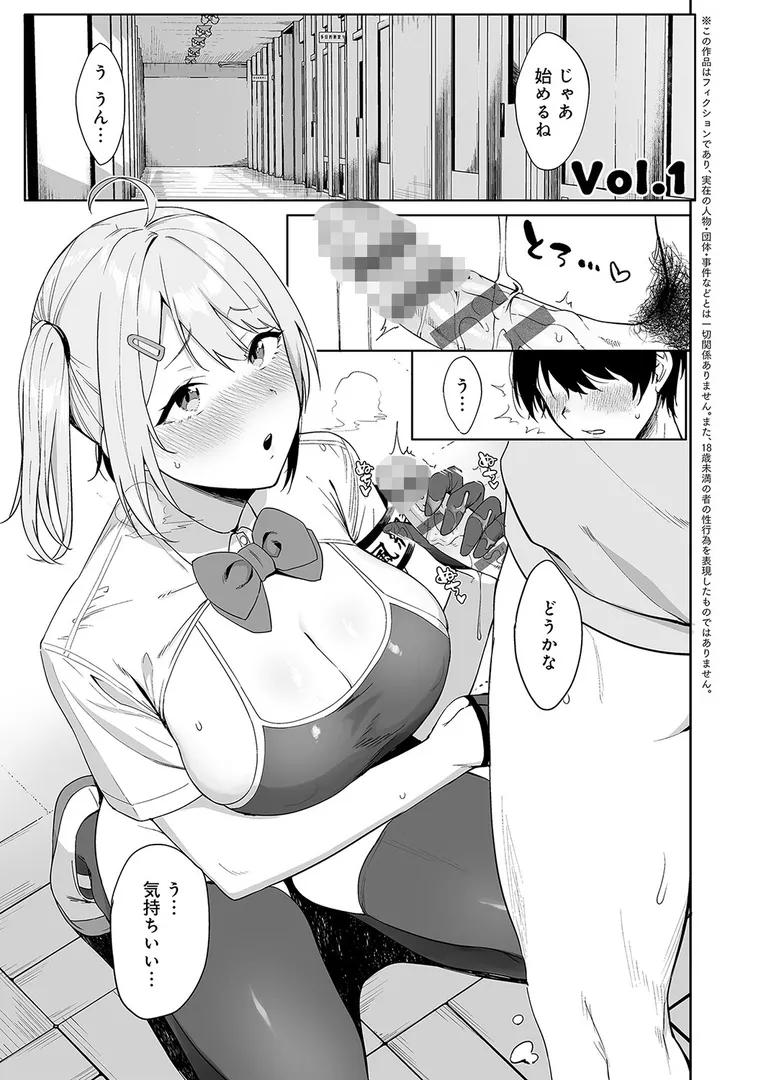 【エロ漫画】風紀委員とフーゾク活動【FANZA限定特典付き】【天野どん】無料エロ漫画商業誌 漫画フル画像5