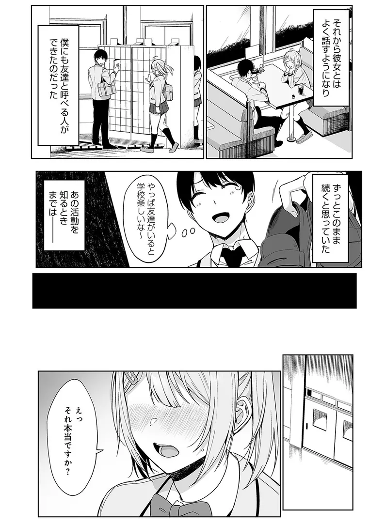 【エロ漫画】風紀委員とフーゾク活動【FANZA限定特典付き】【天野どん】無料エロ漫画商業誌 漫画フル画像10