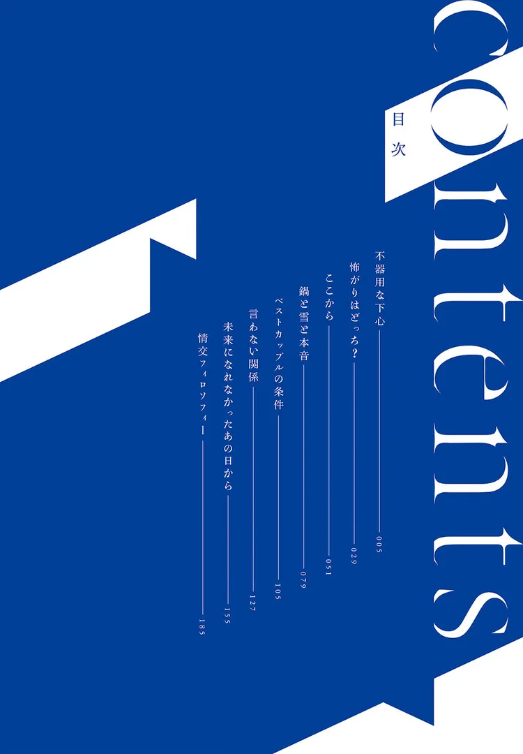 【エロ漫画】これから 【たまび】無料エロ漫画商業誌 エロ画像2