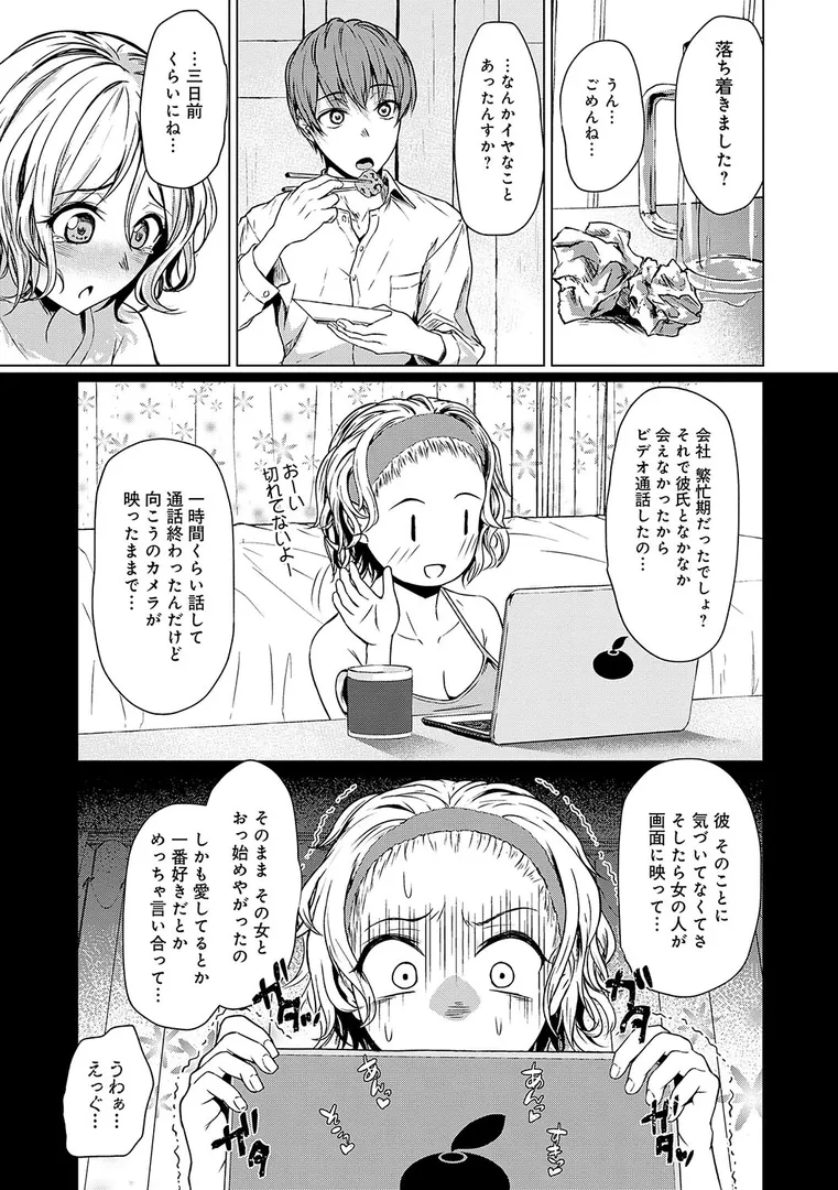 【エロ漫画】これから 【たまび】無料エロ漫画商業誌 漫画フル画像5