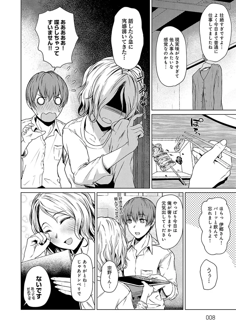 【エロ漫画】これから 【たまび】無料エロ漫画商業誌のフル画像6