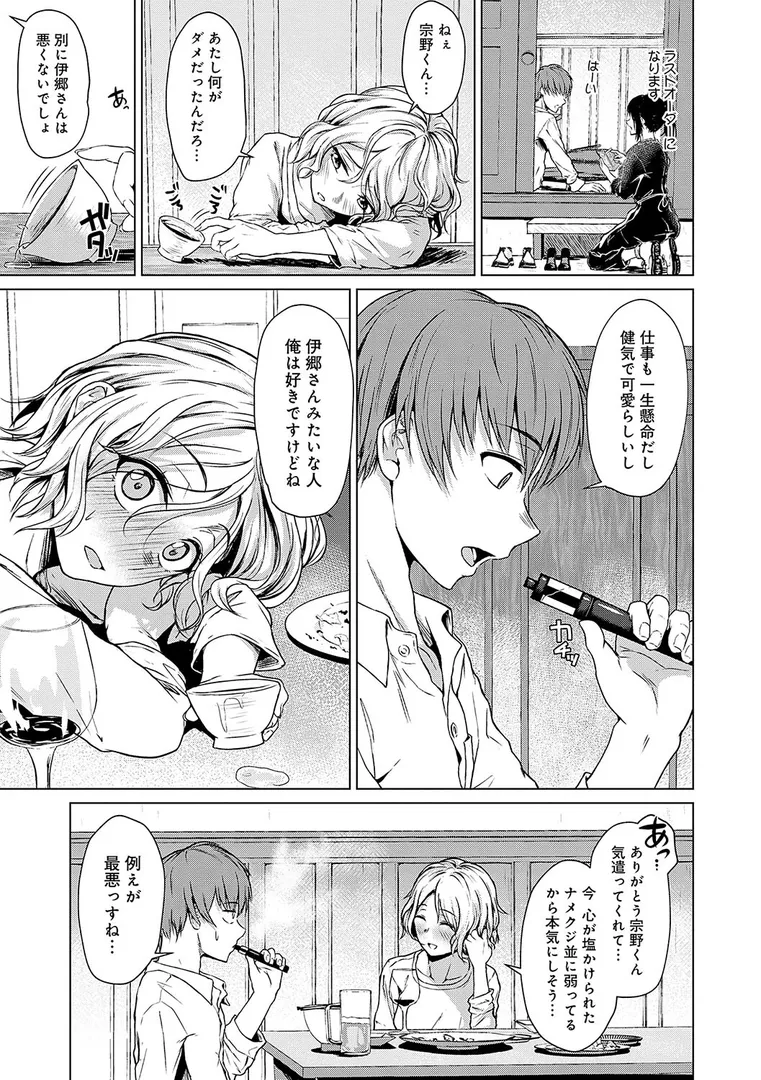 【エロ漫画】これから 【たまび】無料エロ漫画商業誌 エロ画像7