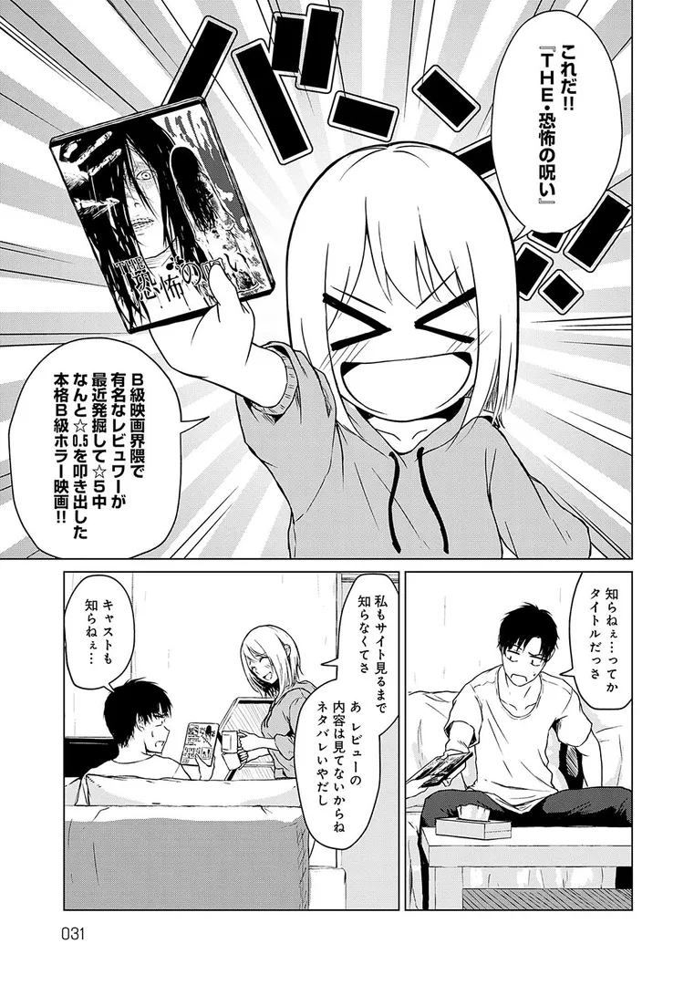 【エロ漫画】これから 【たまび】無料エロ漫画商業誌 画像14