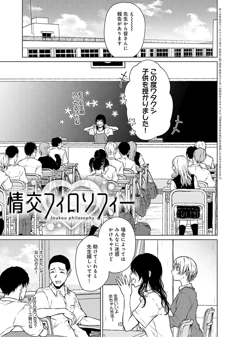 【エロ漫画】これから 【たまび】無料エロ漫画商業誌 画像24