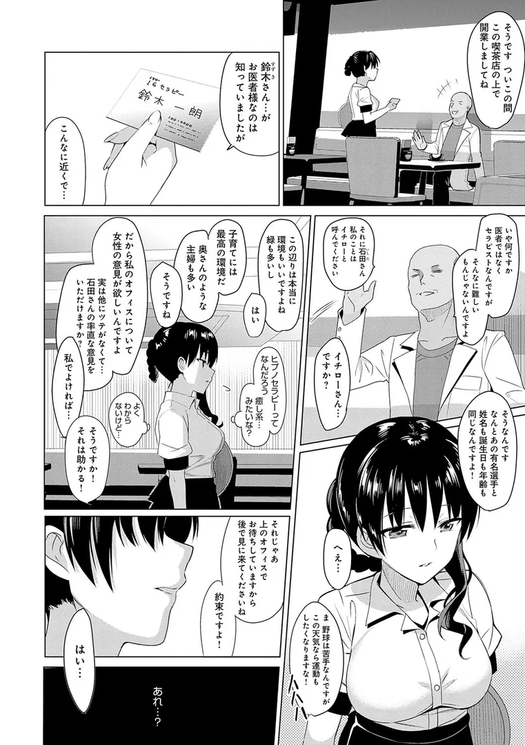 【エロ漫画】メスメリズム祥 【電子版】【通常版】【さいかわゆさ】無料エロ漫画商業誌 画像4