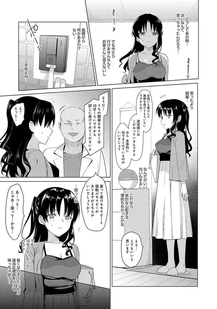 【エロ漫画】メスメリズム祥 【電子版】【通常版】【さいかわゆさ】無料エロ漫画商業誌 漫画フル画像5