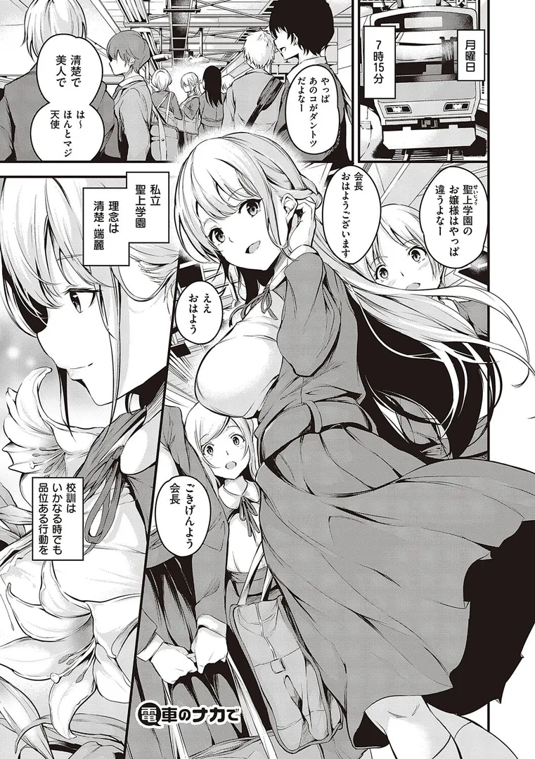 【エロ漫画】メス10色 【デジタル特装版】【なしぱすた】無料エロ漫画商業誌 フル漫画画像3