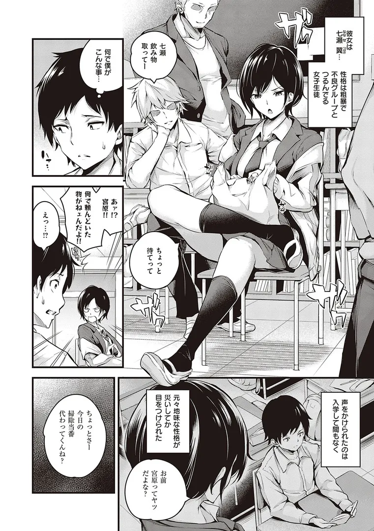 【エロ漫画】メス10色 【デジタル特装版】【なしぱすた】無料エロ漫画商業誌 画像14