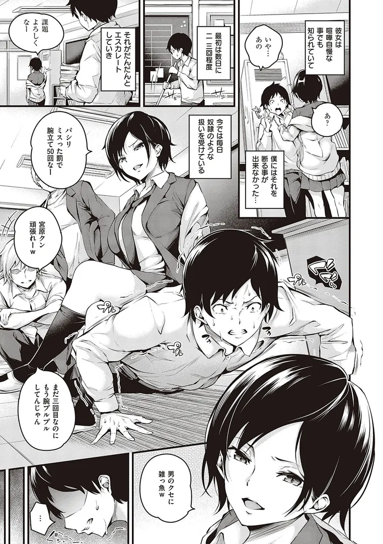 【エロ漫画】メス10色 【デジタル特装版】【なしぱすた】無料エロ漫画商業誌 漫画フル画像15