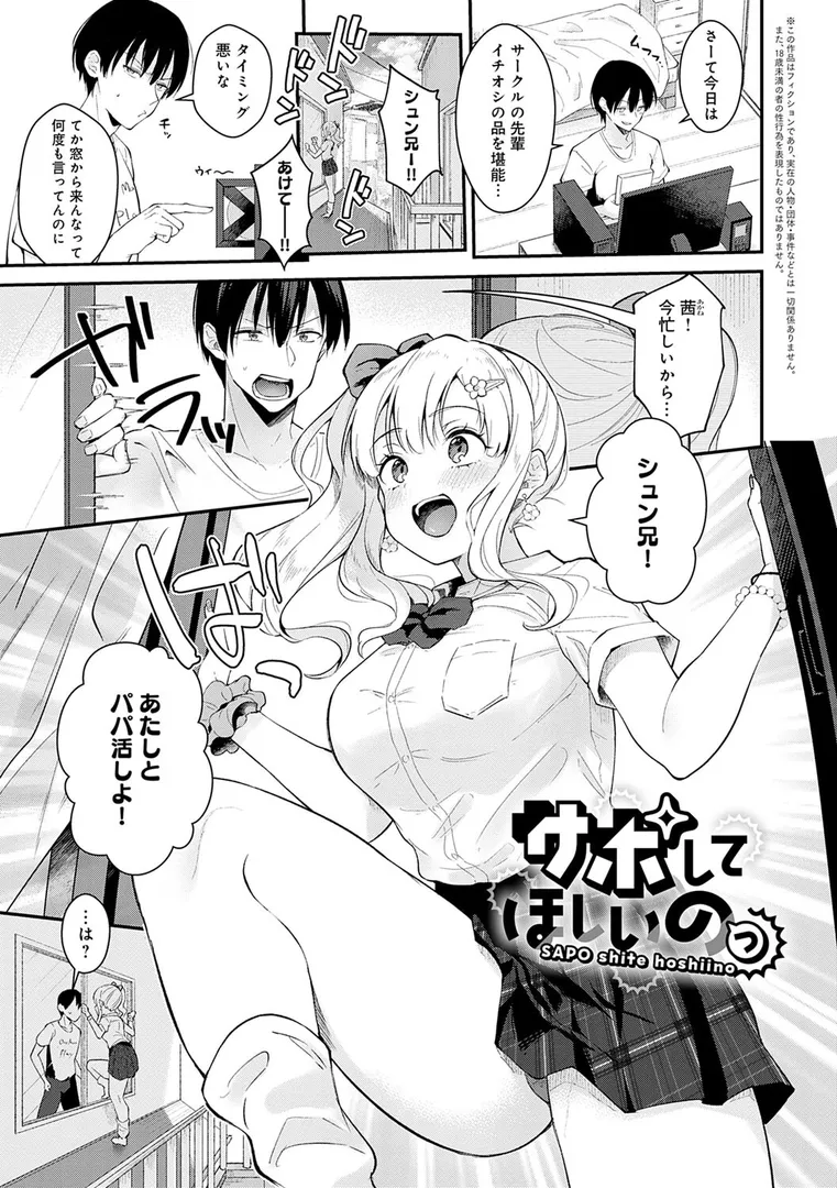 【エロ漫画】彼女フェイス【FANZA限定特典付き】【真白しらこ】無料エロ漫画商業誌 フル漫画画像18