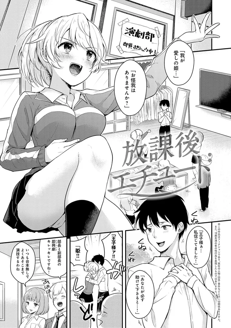 【エロ漫画】彼女フェイス【FANZA限定特典付き】【真白しらこ】無料エロ漫画商業誌 画像19