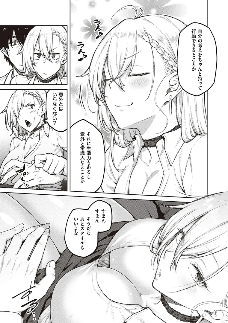 【エロ漫画】ハニーテンプテーション 【デジタル特装版】【広弥】無料エロ漫画商業誌 画像9