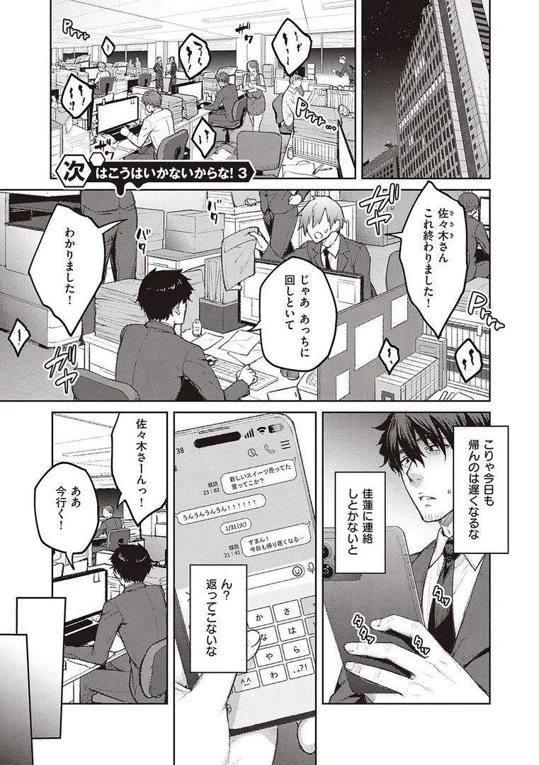 【エロ漫画】ハニーテンプテーション 【デジタル特装版】【広弥】無料エロ漫画商業誌 フル漫画画像13