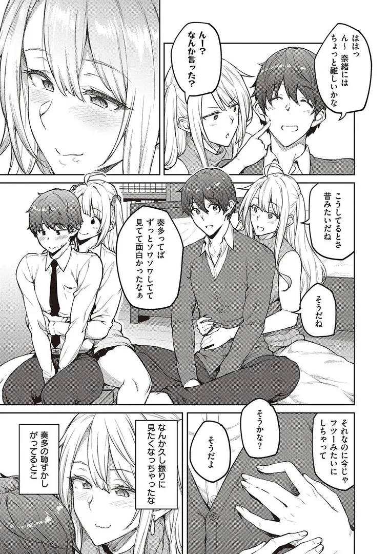 【エロ漫画】ハニーテンプテーション 【デジタル特装版】【広弥】無料エロ漫画商業誌 漫画フル画像25