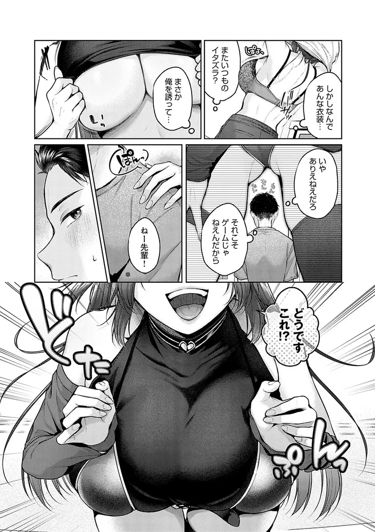 【エロ漫画】シトラスプリング【デジタル特装版】【柚十扇】無料エロ漫画商業誌 フル漫画画像8