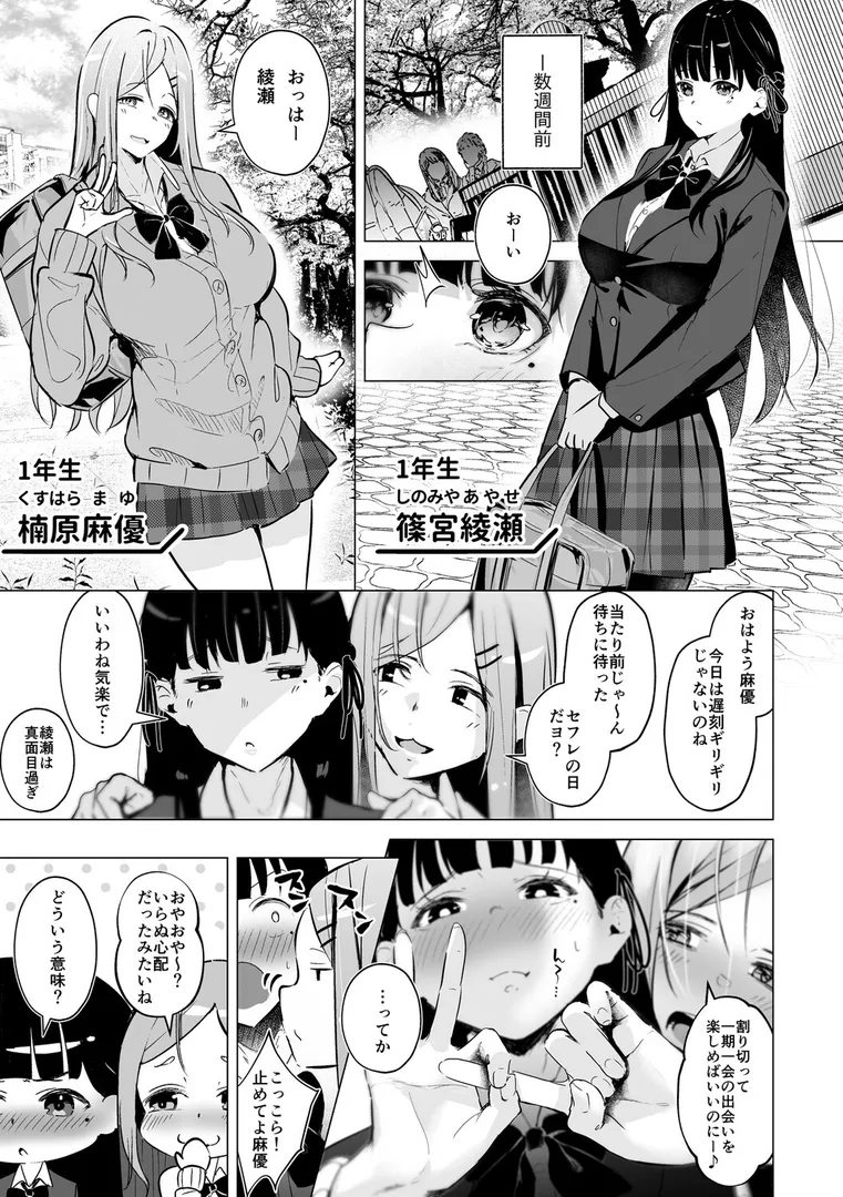 【エロ漫画】少子化対策で巨乳ギャルは種付けえっちがマストです♪【デジタル特装版】【エルトリア】無料エロ漫画商業誌 漫画フル画像5