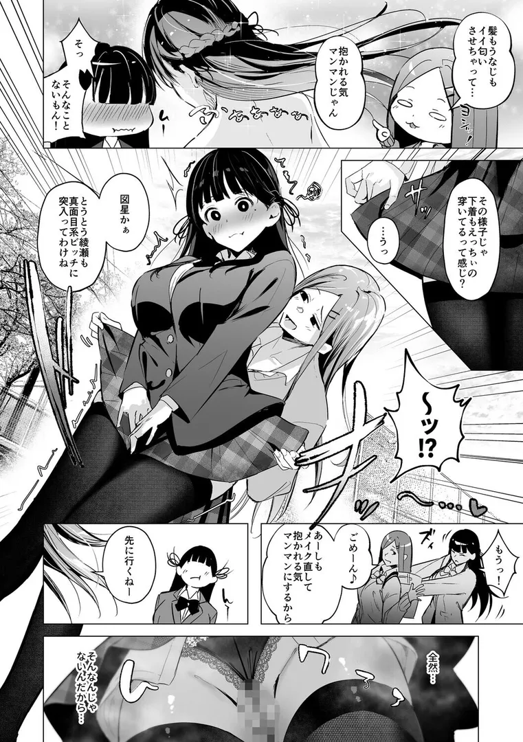 【エロ漫画】少子化対策で巨乳ギャルは種付けえっちがマストです♪【デジタル特装版】【エルトリア】無料エロ漫画商業誌のフル画像6