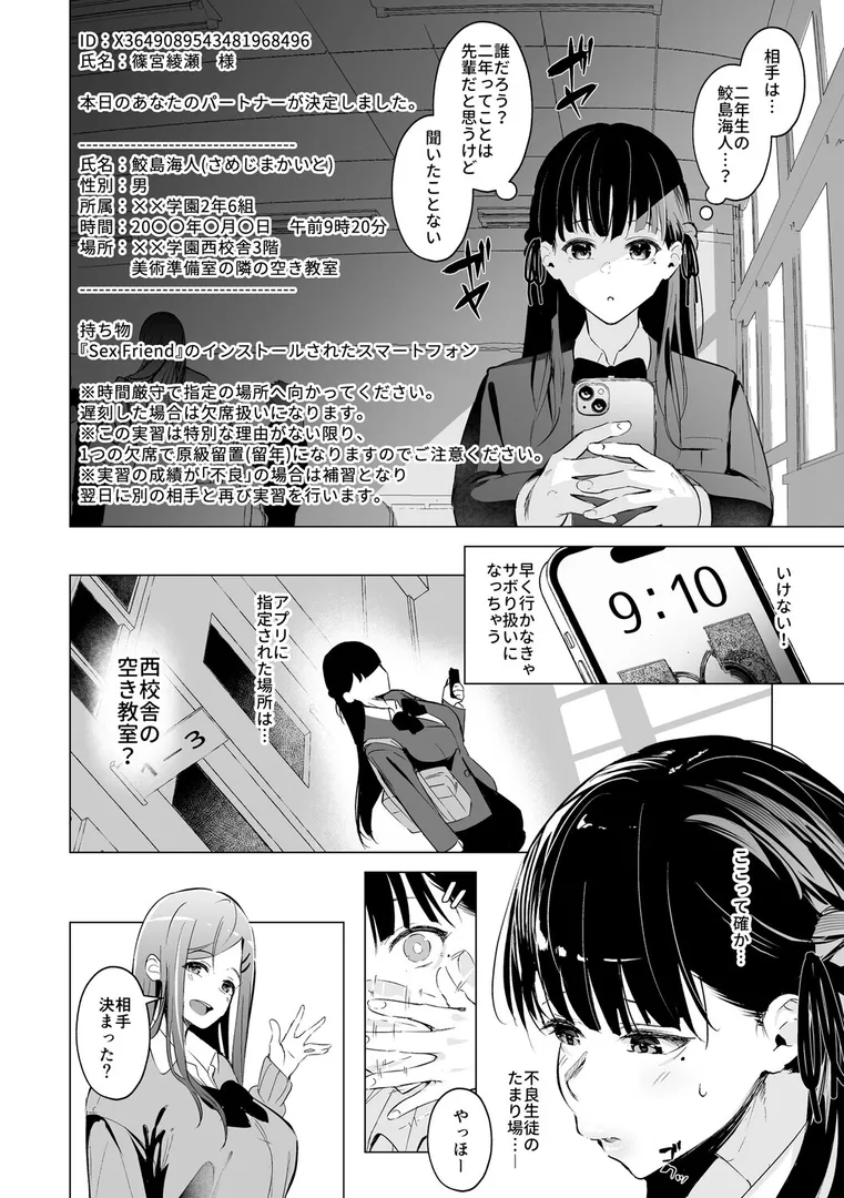 【エロ漫画】少子化対策で巨乳ギャルは種付けえっちがマストです♪【デジタル特装版】【エルトリア】無料エロ漫画商業誌 フル漫画画像8