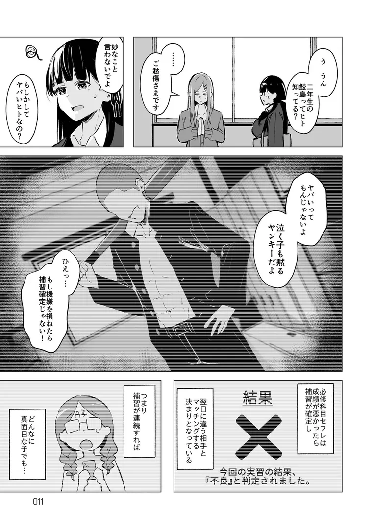 【エロ漫画】少子化対策で巨乳ギャルは種付けえっちがマストです♪【デジタル特装版】【エルトリア】無料エロ漫画商業誌 画像9