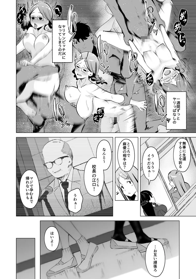 【エロ漫画】少子化対策で巨乳ギャルは種付けえっちがマストです♪【デジタル特装版】【エルトリア】無料エロ漫画商業誌 漫画フル画像10