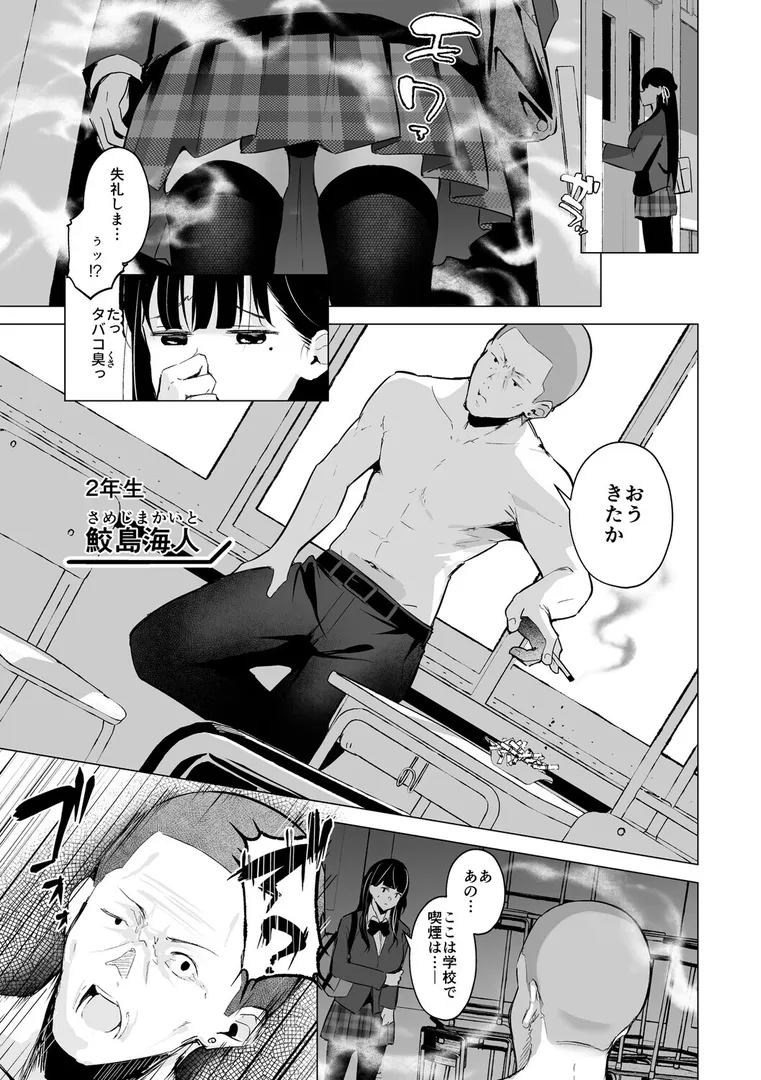 【エロ漫画】少子化対策で巨乳ギャルは種付けえっちがマストです♪【デジタル特装版】【エルトリア】無料エロ漫画商業誌のフル画像11