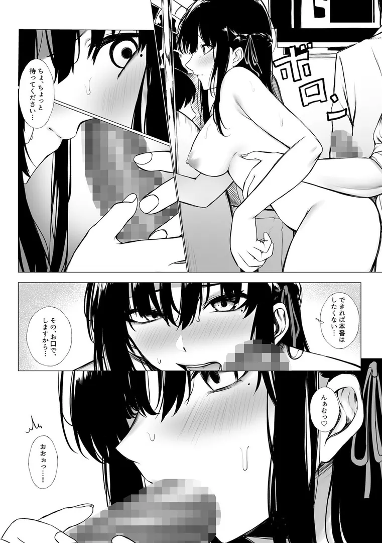 【エロ漫画】少子化対策で巨乳ギャルは種付けえっちがマストです♪【デジタル特装版】【エルトリア】無料エロ漫画商業誌 漫画フル画像15